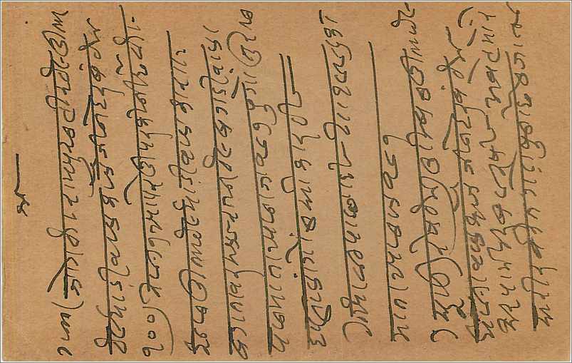 Entier Postal Postal Stationary Inde India  — Rückseite