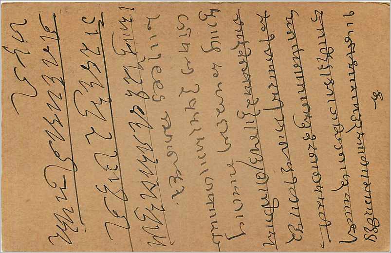 Entier Postal Postal Stationary Inde India  — Rückseite