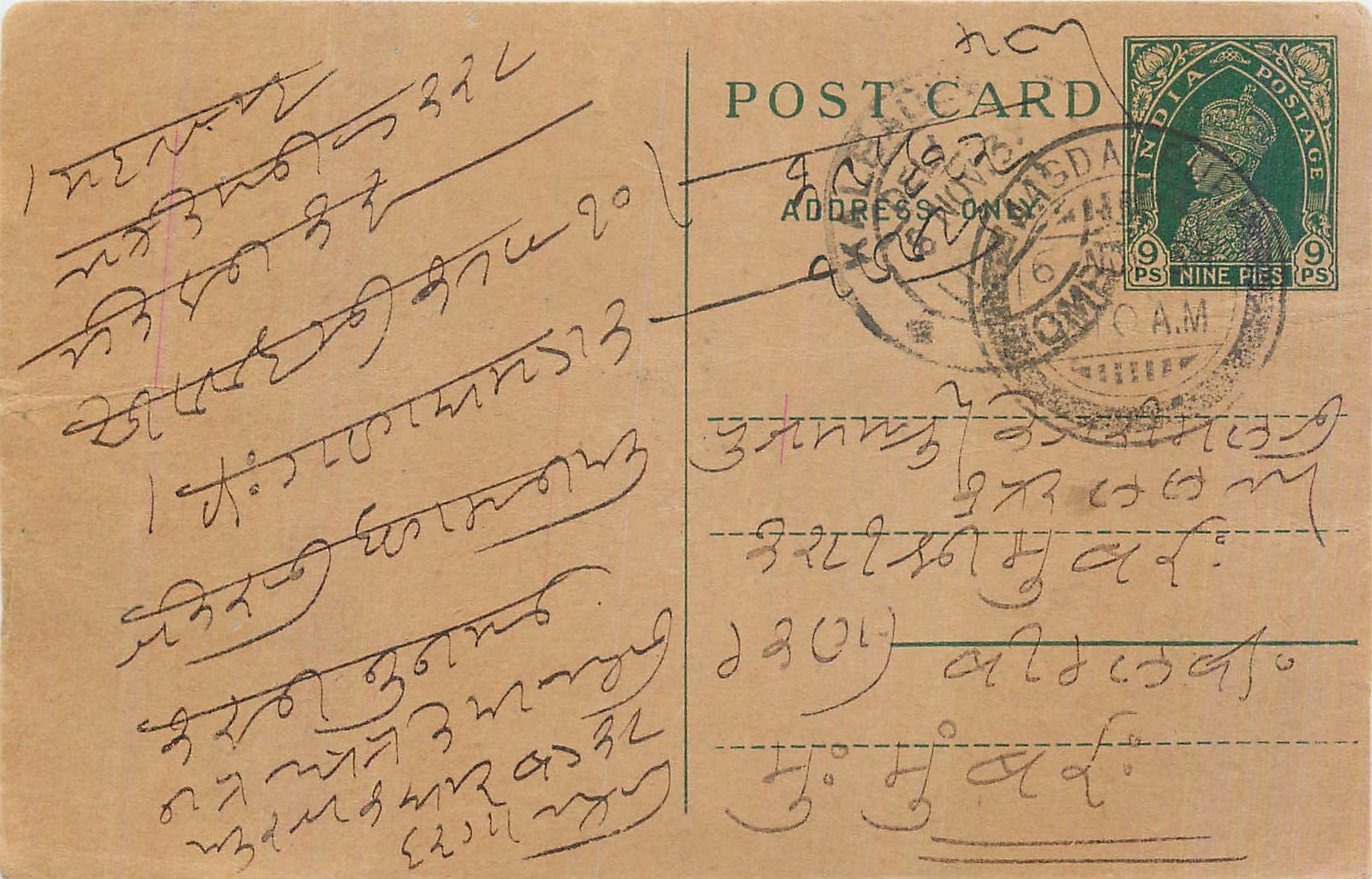 Entier Postal Postal Stationary Inde India 