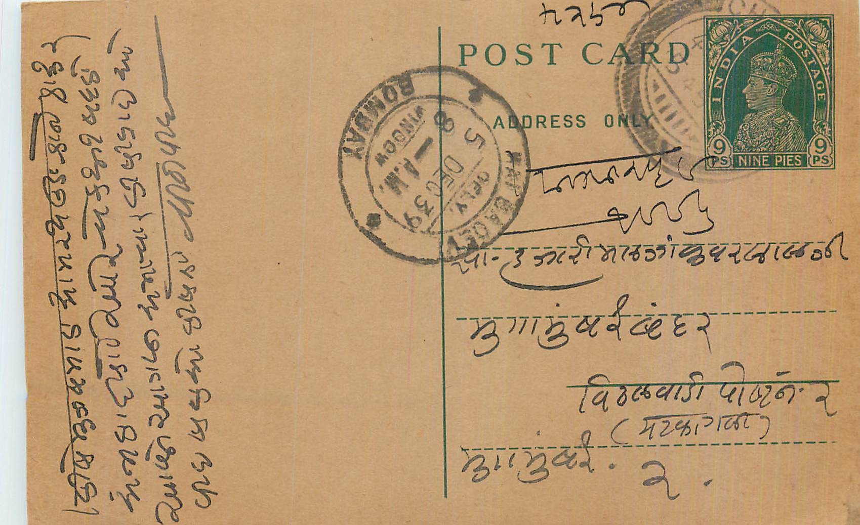 Entier Postal Postal Stationary Inde India 