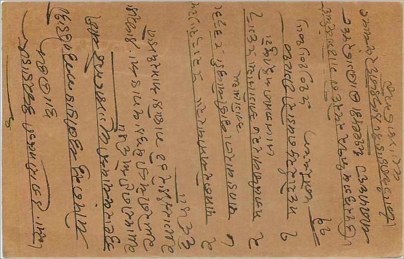 Entier Postal Postal Stationary Inde India  — Verso