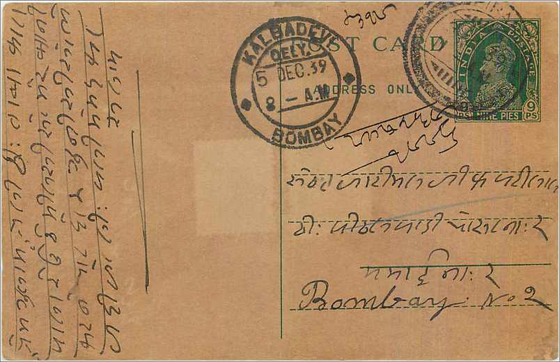 Entier Postal Postal Stationary Inde India 