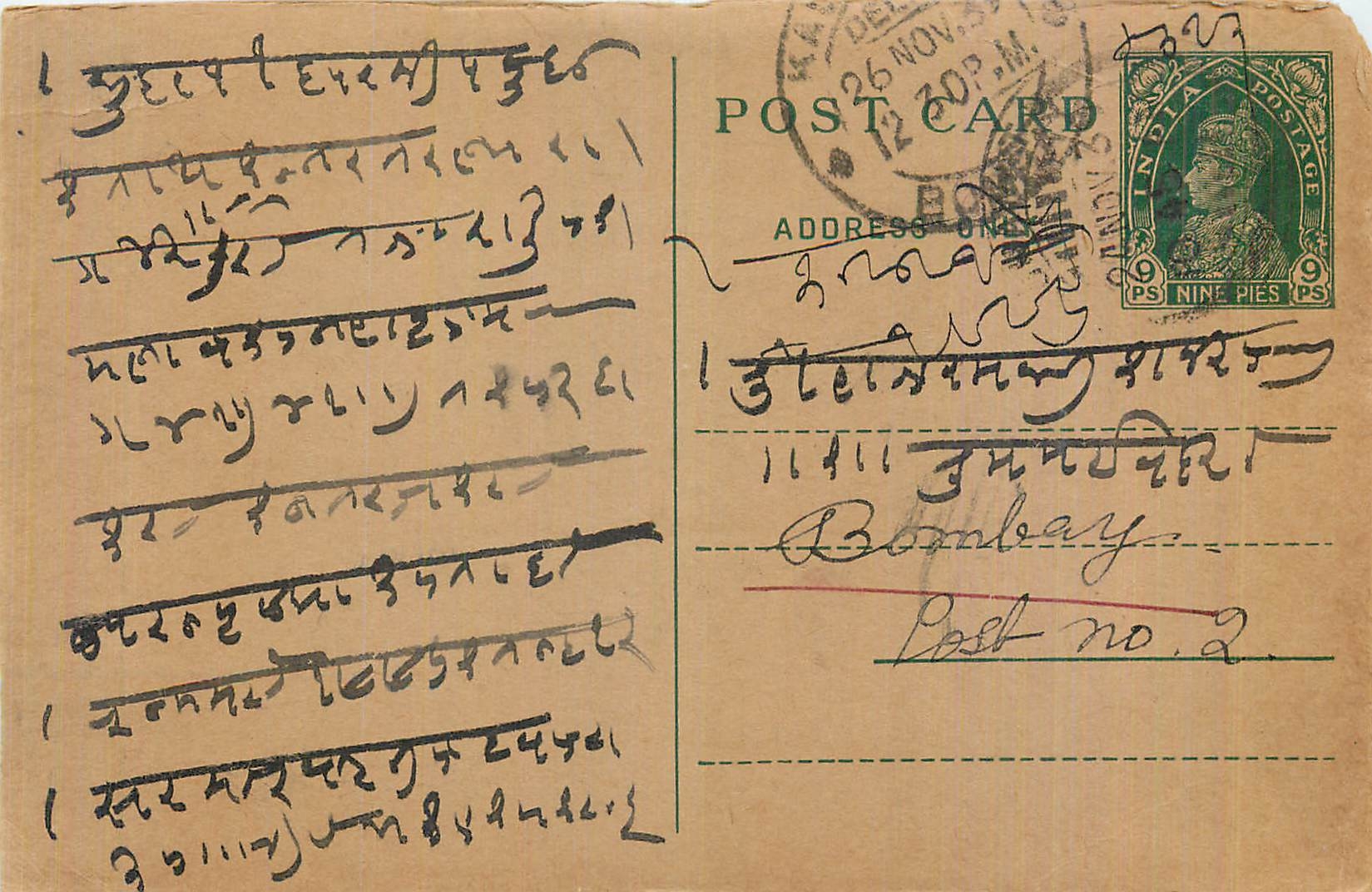 Entier Postal Postal Stationary Inde India 