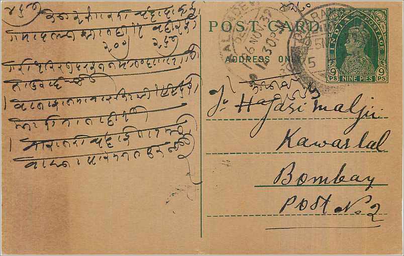 Entier Postal Postal Stationary Inde India 