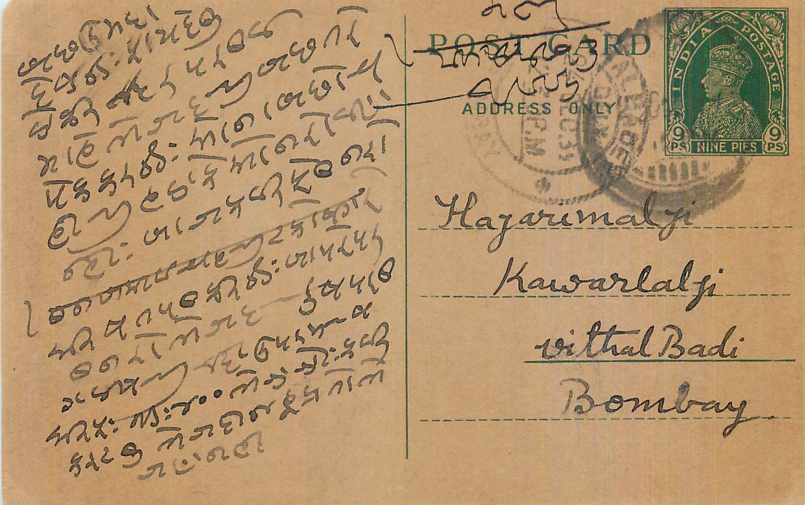 Entier Postal Postal Stationary Inde India 
