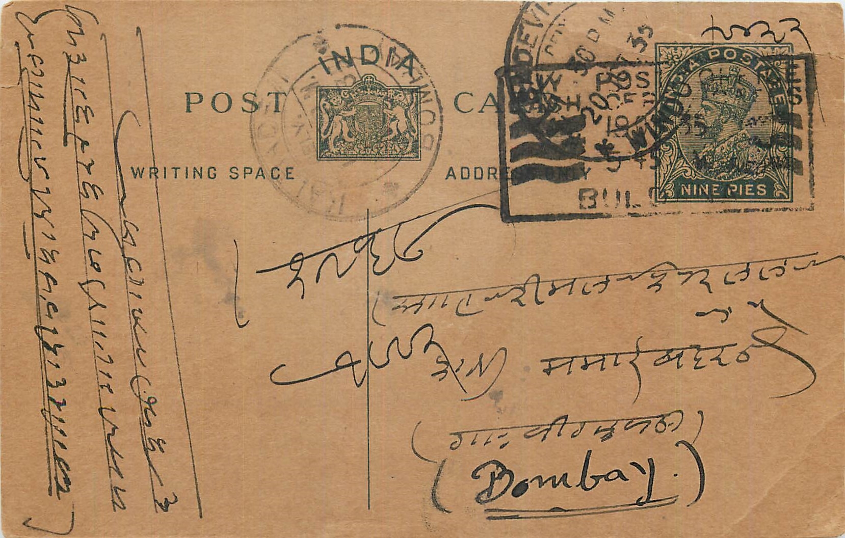 Entier Postal Postal Stationary Inde India 