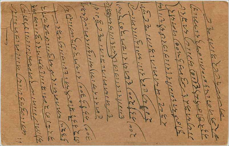 Entier Postal Postal Stationary Inde India  — Verso