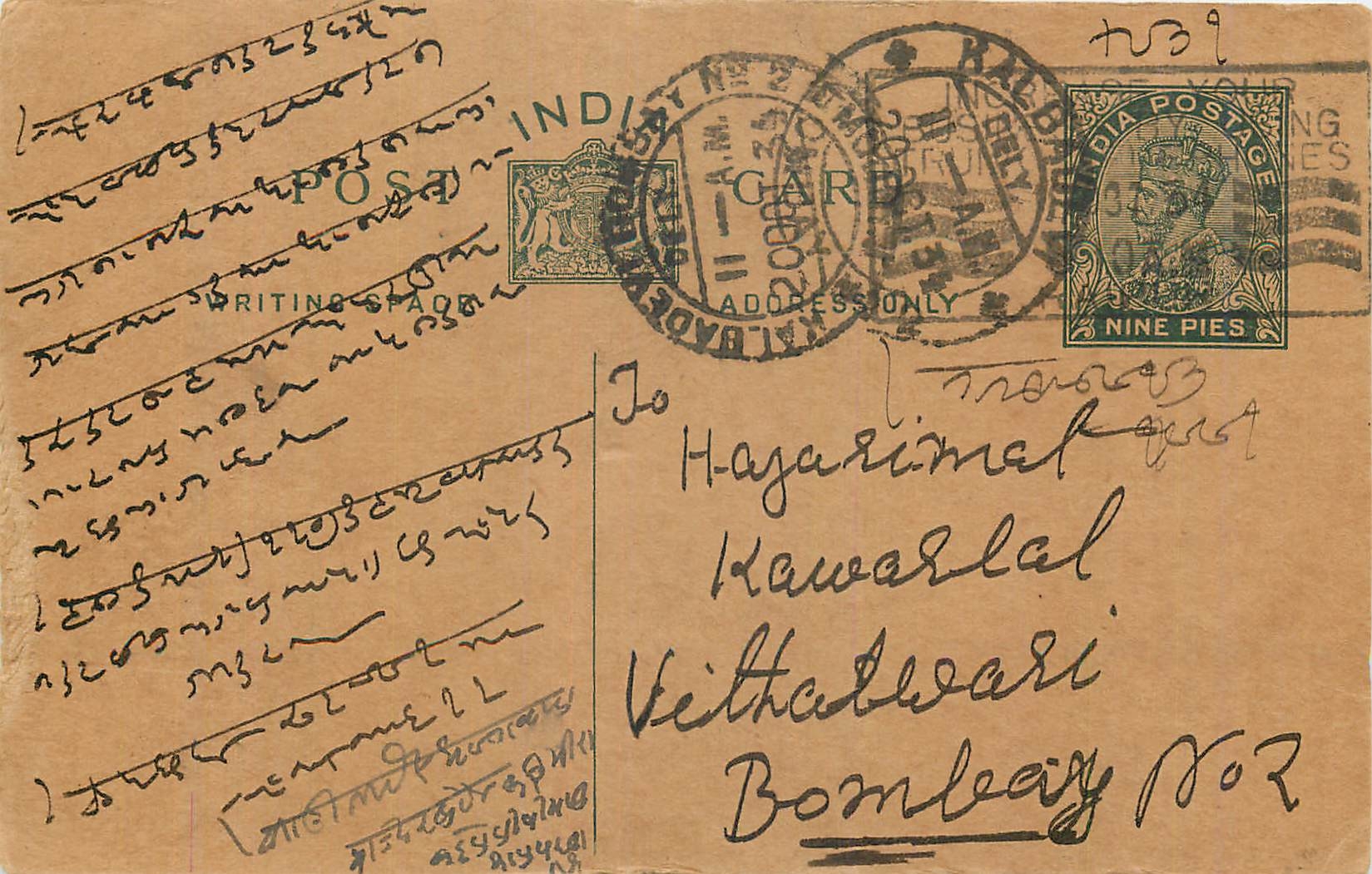 Entier Postal Postal Stationary Inde India 