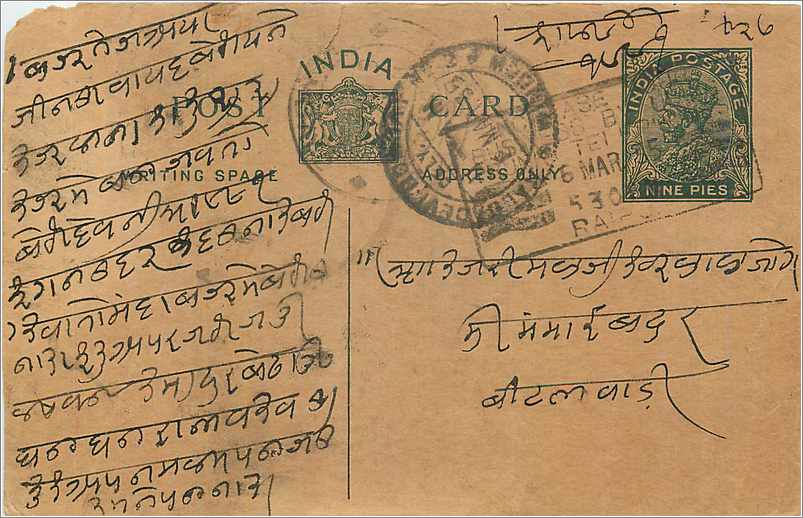 Entier Postal Postal Stationary Inde India 