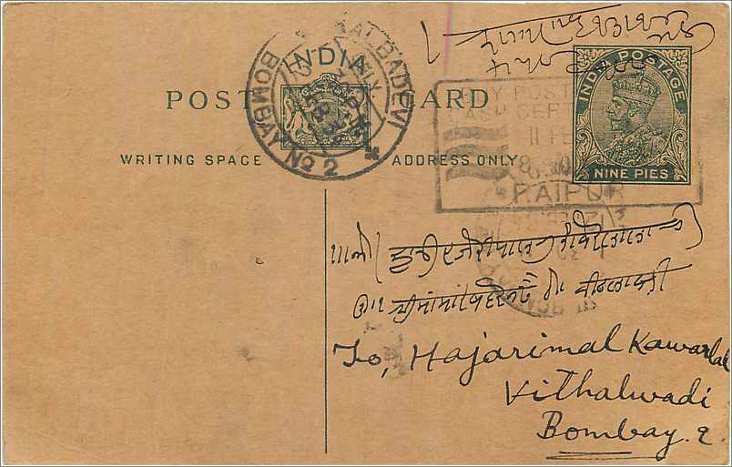 Entier Postal Postal Stationary Inde India 