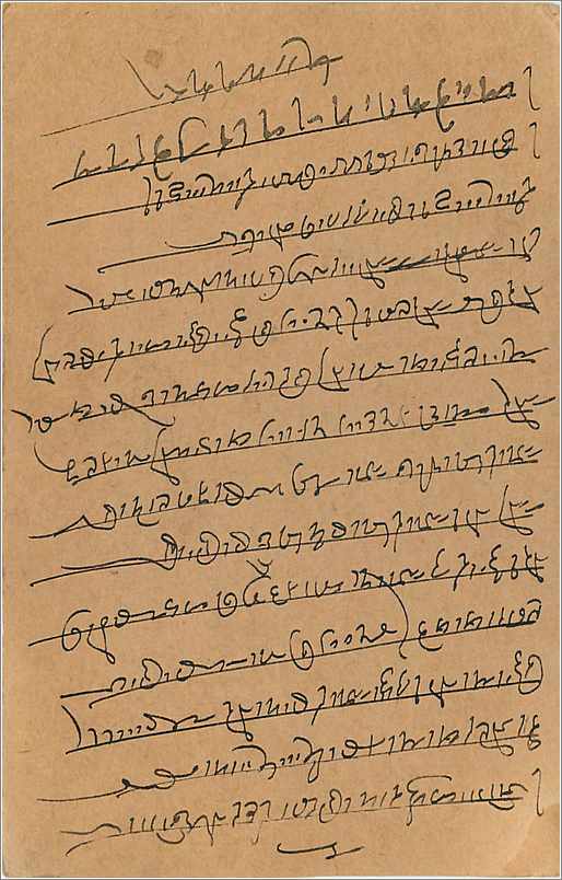 Entier Postal Postal Stationary Inde India  — Verso