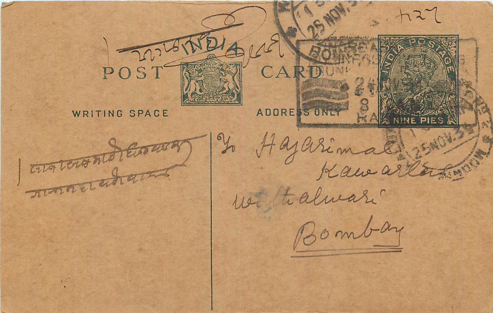 Entier Postal Postal Stationary Inde India 