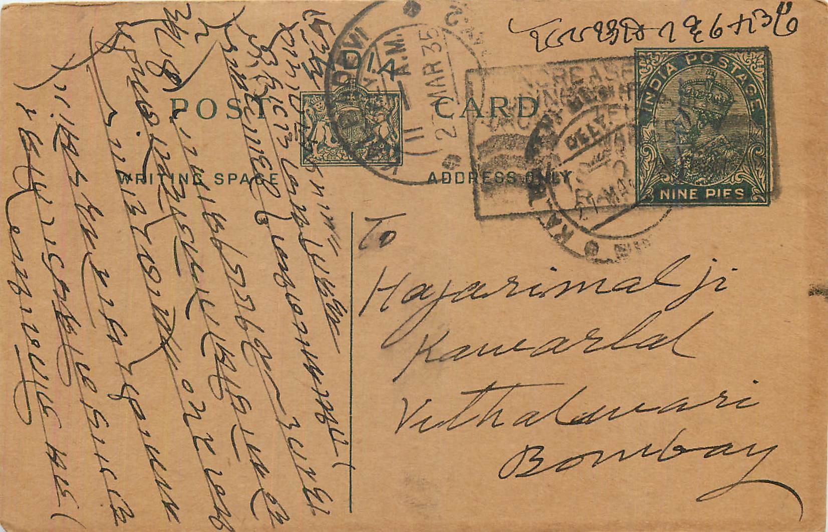 Entier Postal Postal Stationary Inde India 