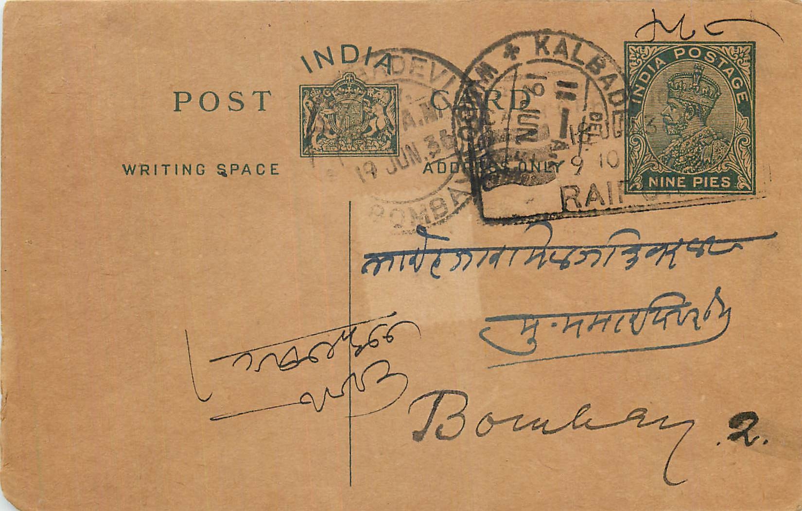 Entier Postal Postal Stationary Inde India 