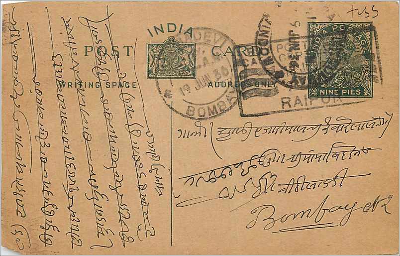 Entier Postal Postal Stationary Inde India 