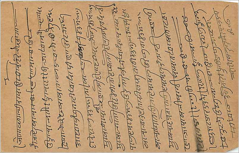 Entier Postal Postal Stationary Inde India  — Verso