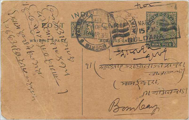 Entier Postal Postal Stationary Inde India 