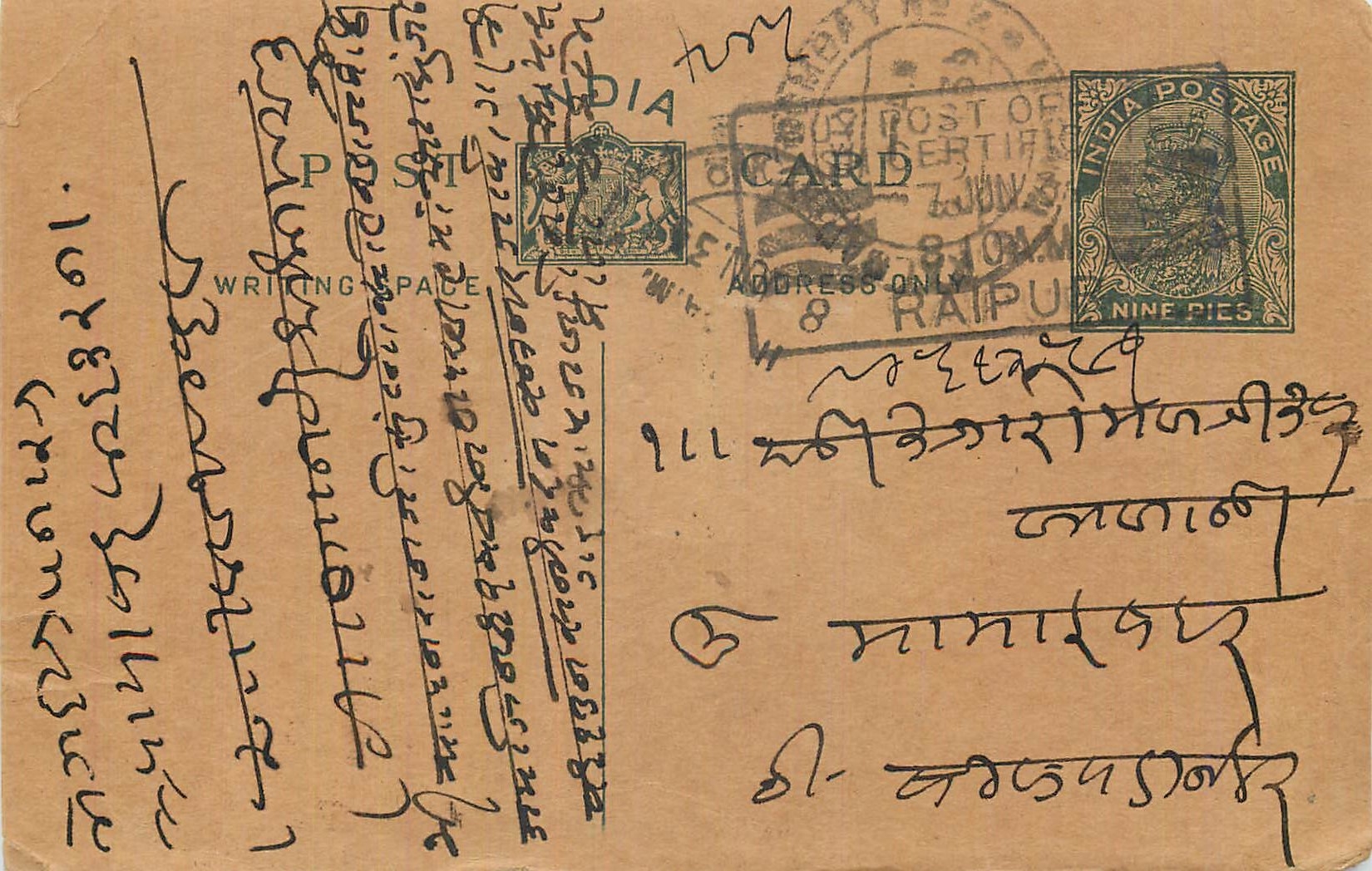 Entier Postal Postal Stationary Inde India 