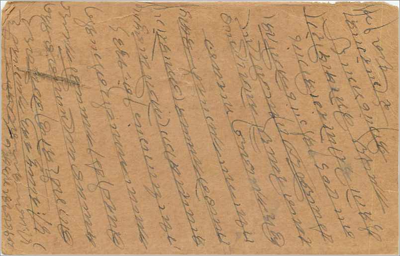 Entier Postal Postal Stationary Inde India  — Verso