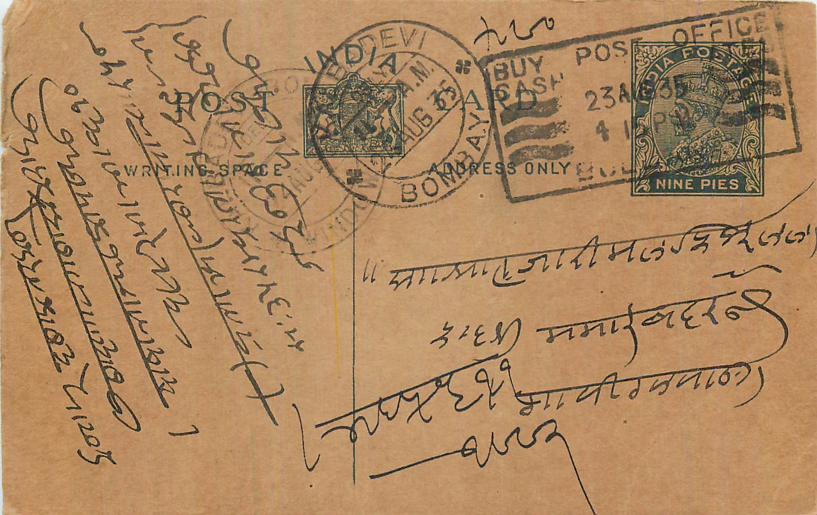 Entier Postal Postal Stationary Inde India 