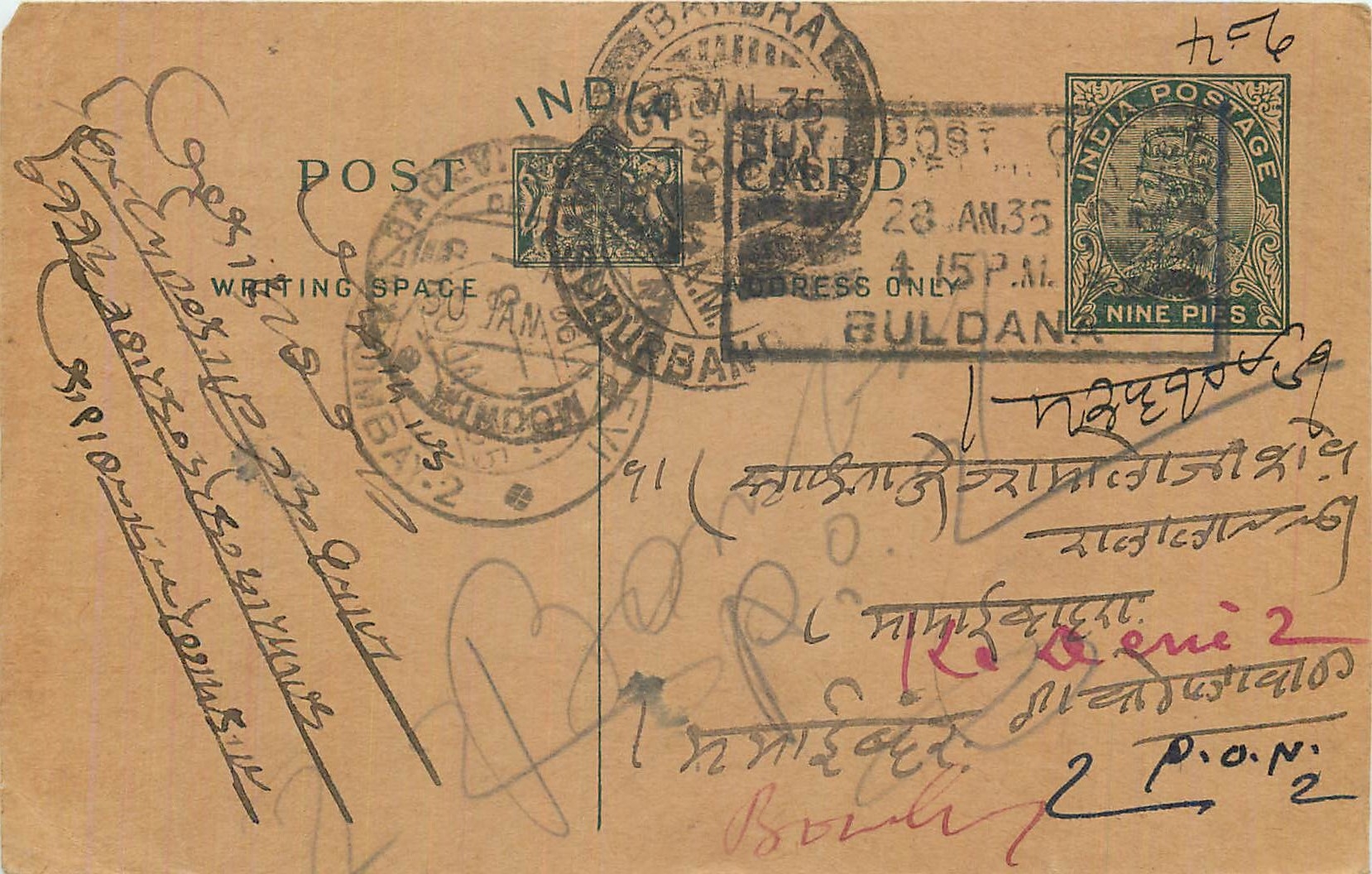 Entier Postal Postal Stationary Inde India 