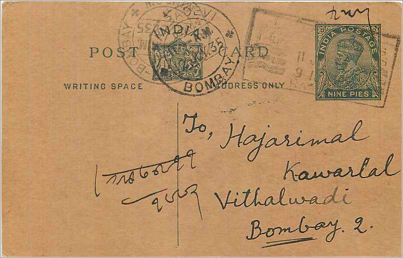 Entier Postal Postal Stationary Inde India 