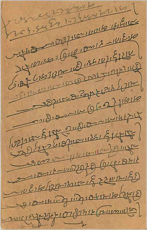 Entier Postal Postal Stationary Inde India  — Verso