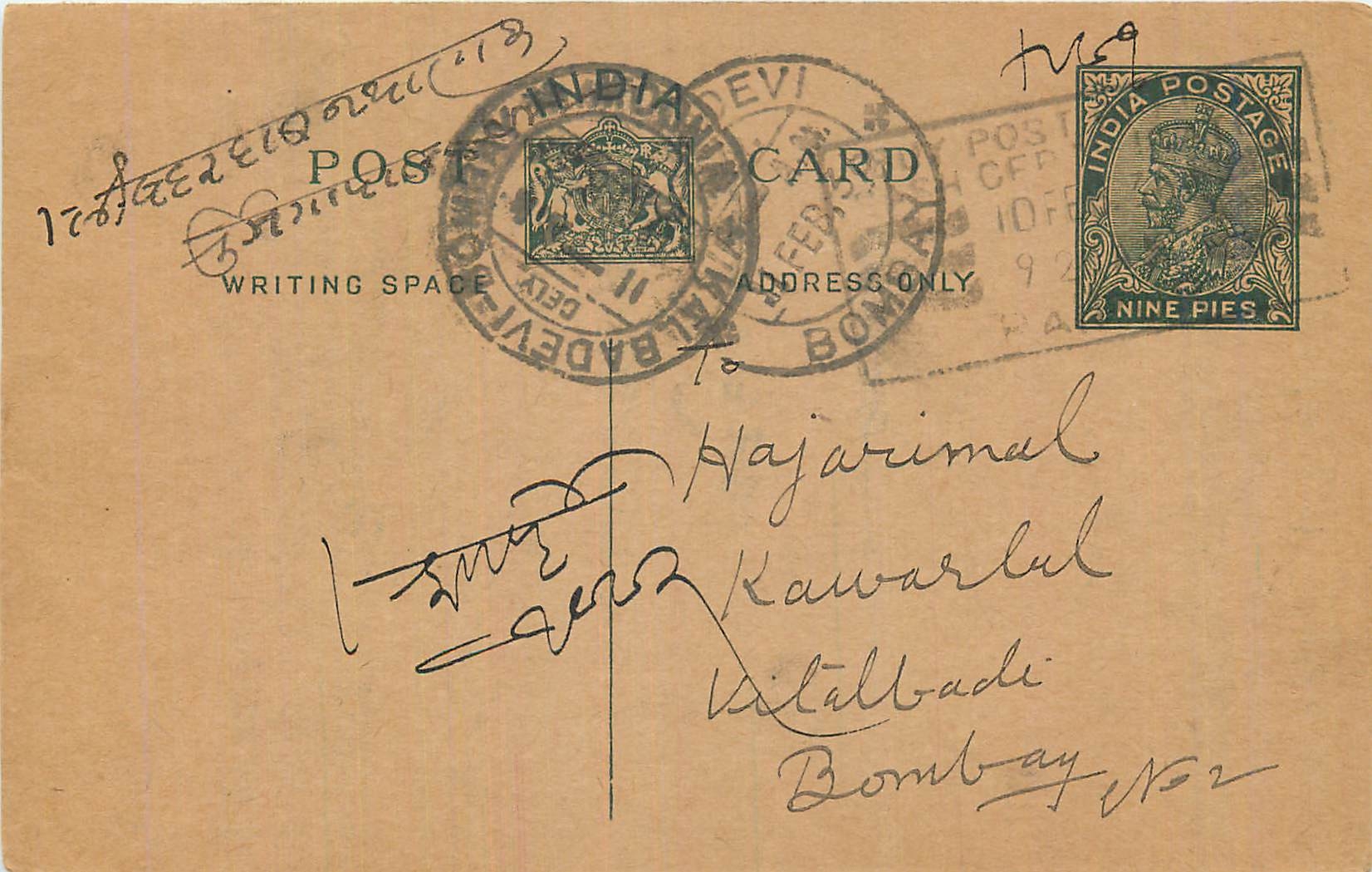 Entier Postal Postal Stationary Inde India 