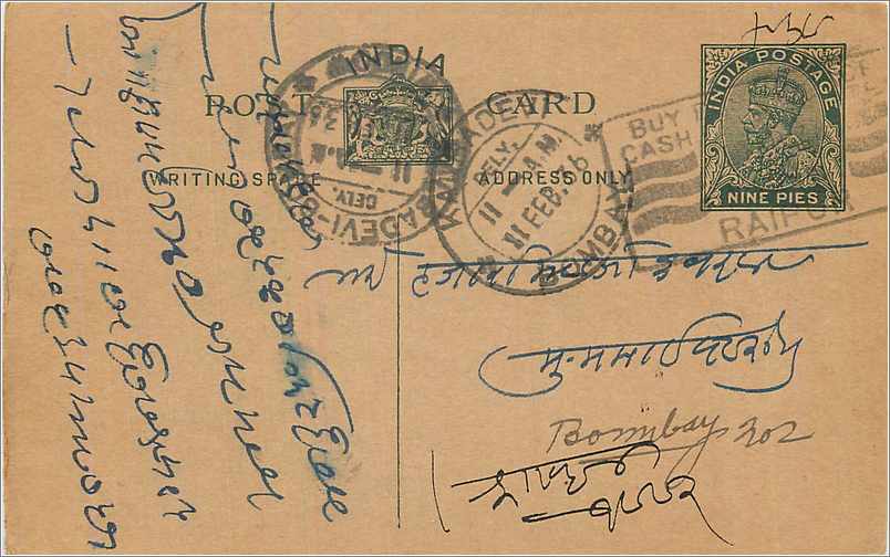 Entier Postal Postal Stationary Inde India 