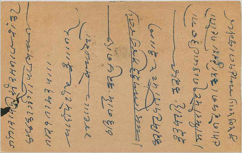 Entier Postal Postal Stationary Inde India  — Rückseite