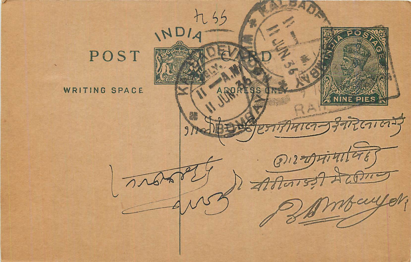Entier Postal Postal Stationary Inde India 