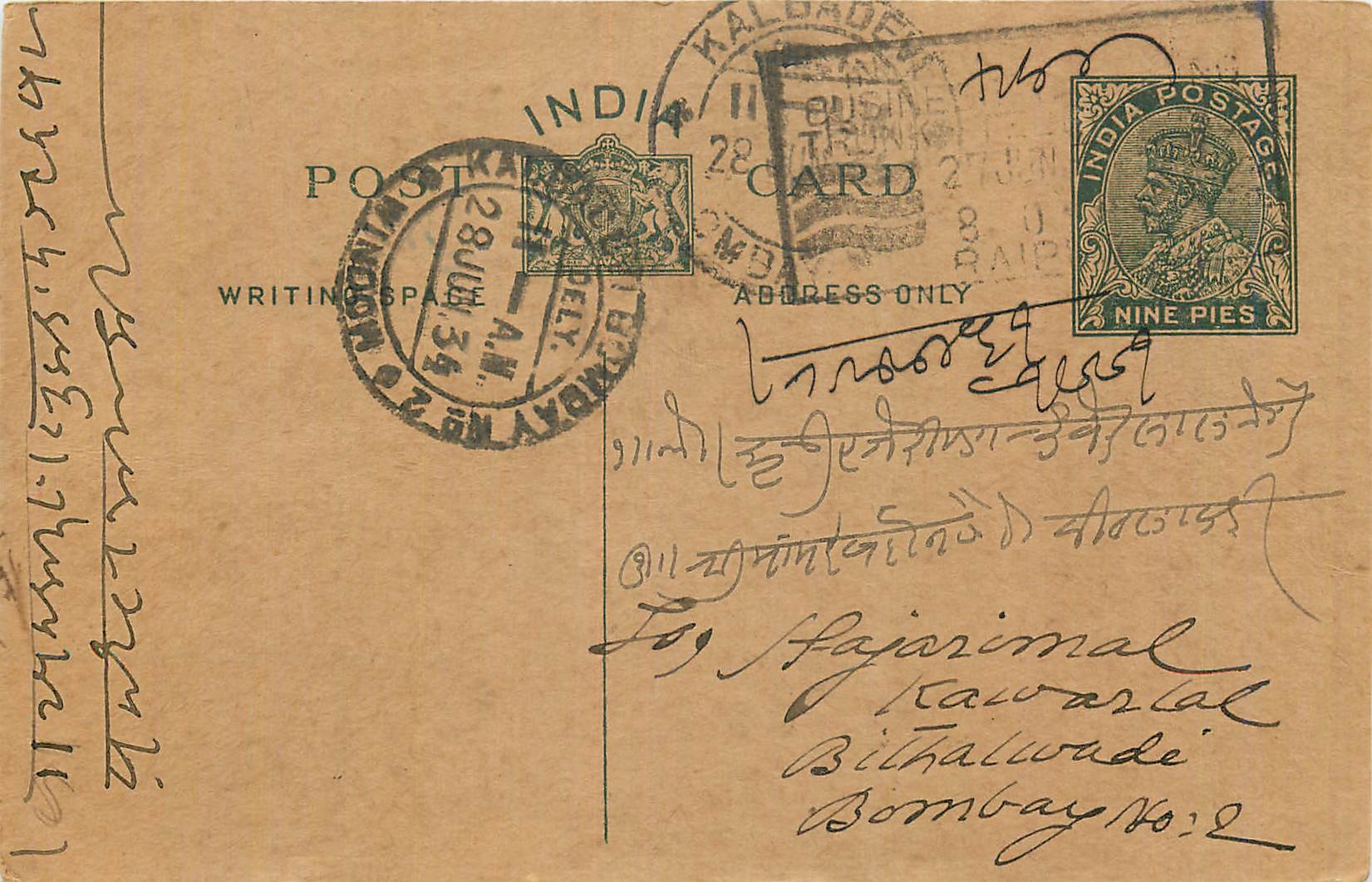 Entier Postal Postal Stationary Inde India 