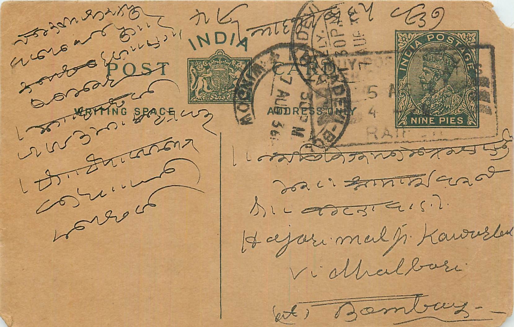 Entier Postal Postal Stationary Inde India 