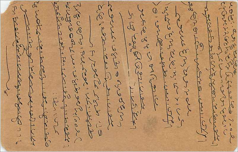 Entier Postal Postal Stationary Inde India  — Rückseite