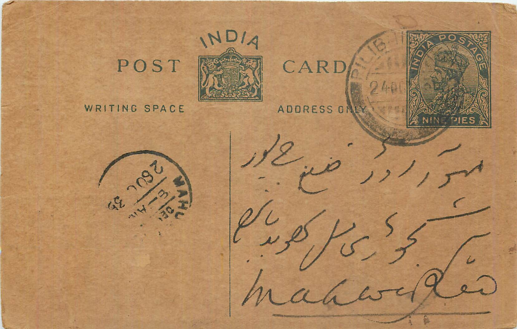 Entier Postal Postal Stationary Inde India 