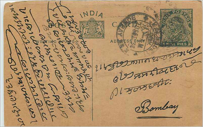Entier Postal Postal Stationary Inde India 