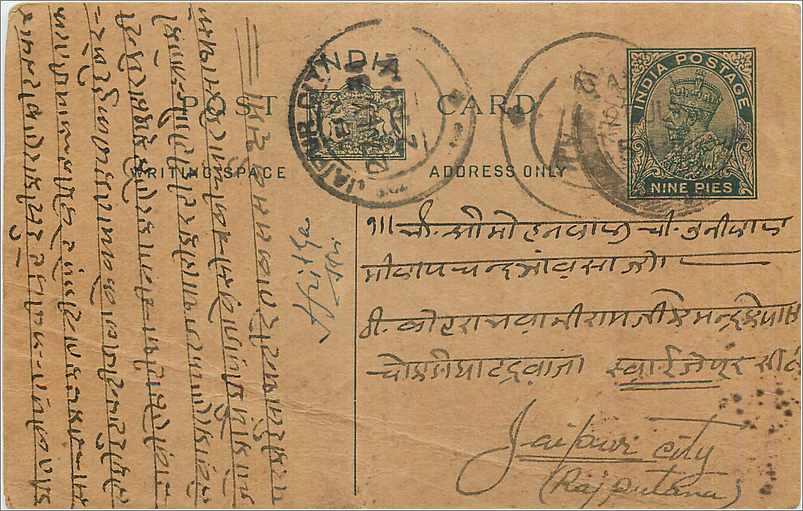 Entier Postal Postal Stationary Inde India 