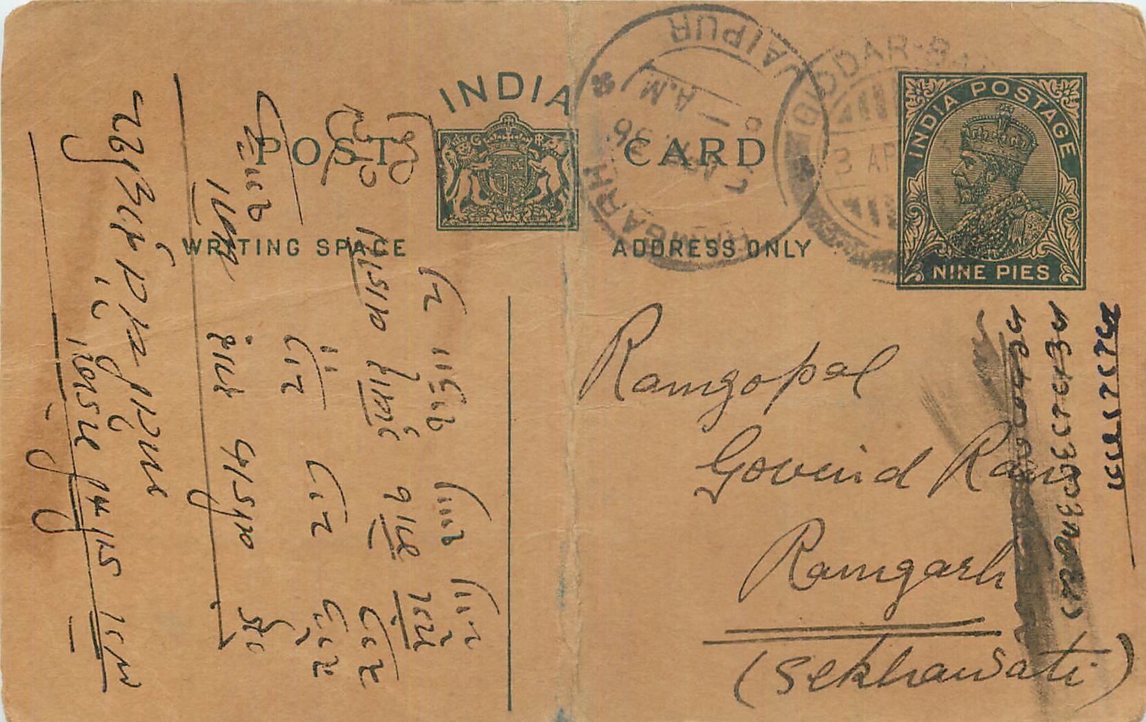 Entier Postal Postal Stationary Inde India 