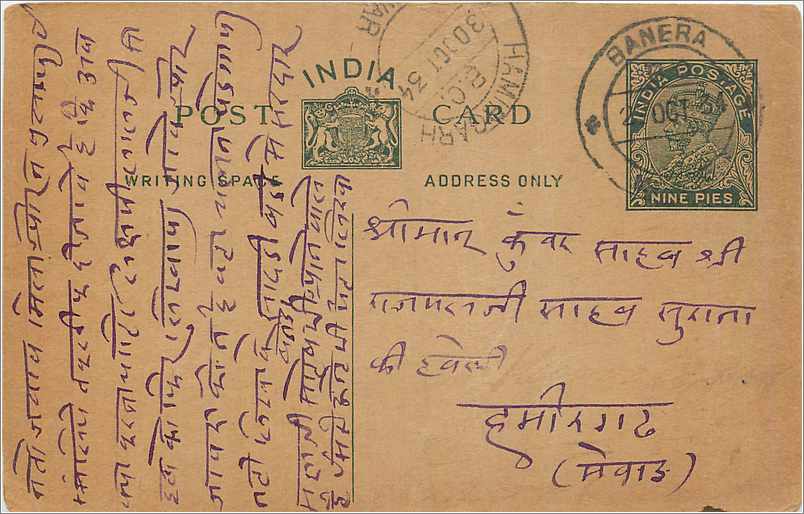 Entier Postal Postal Stationary Inde India 