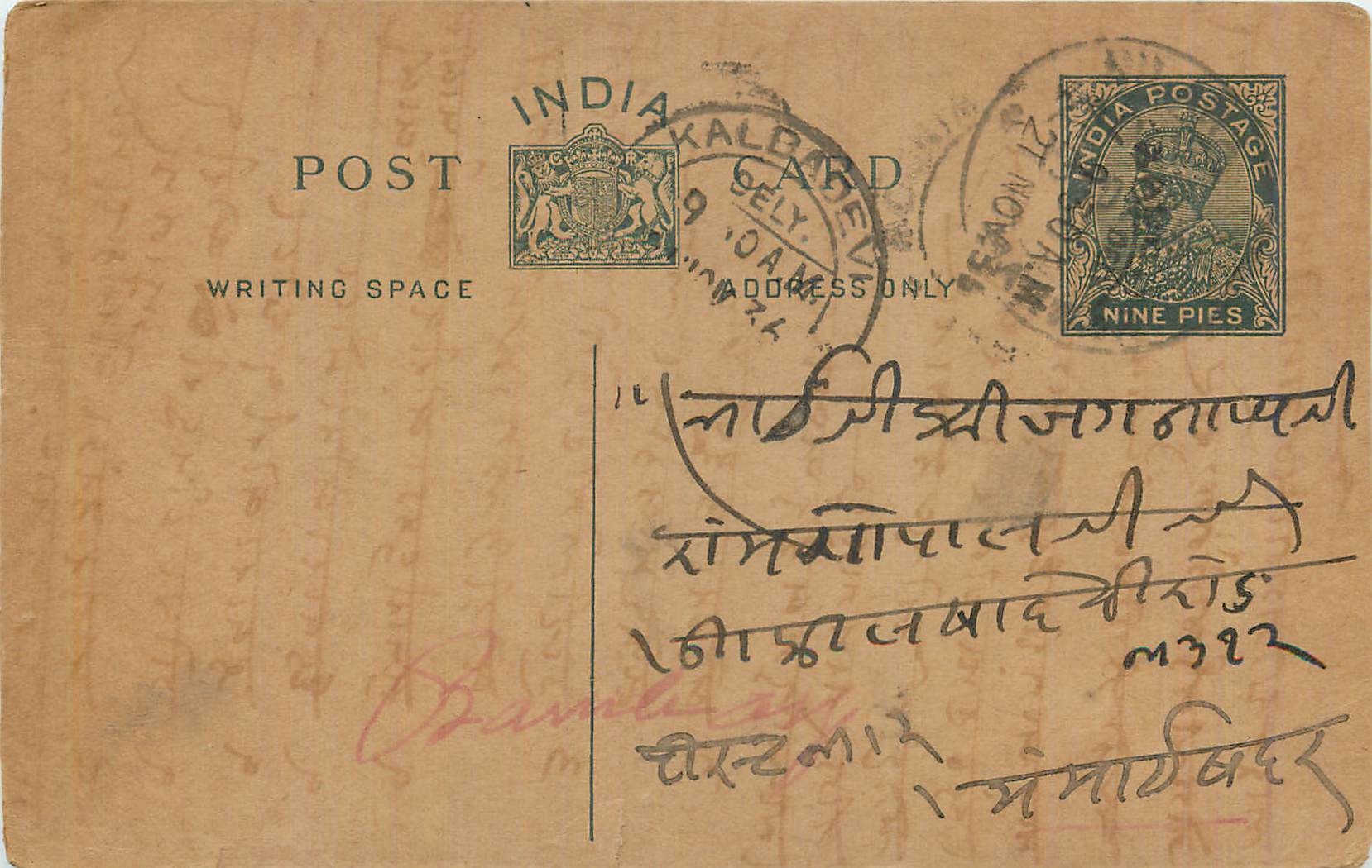 Entier Postal Postal Stationary Inde India 