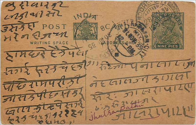 Entier Postal Postal Stationary Inde India 