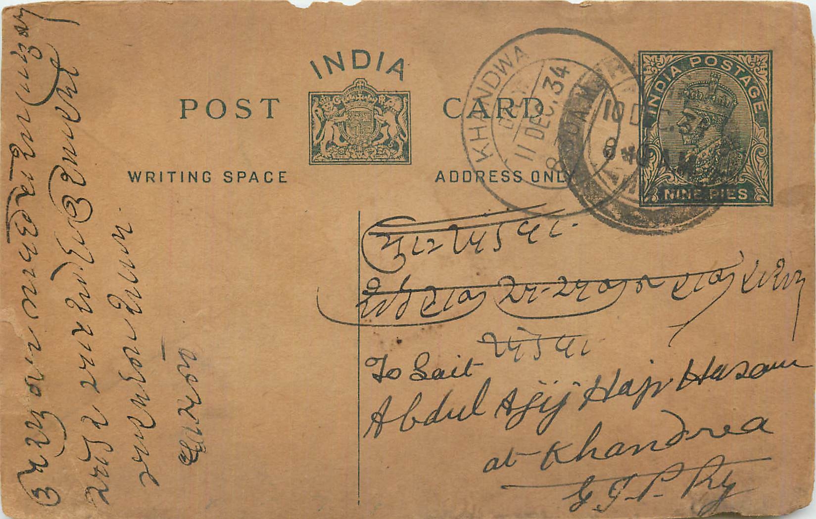 Entier Postal Postal Stationary Inde India 