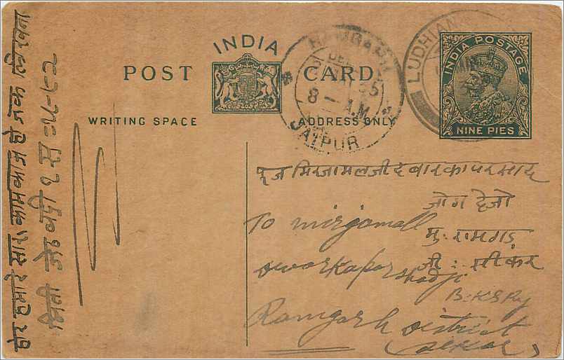 Entier Postal Postal Stationary Inde India 