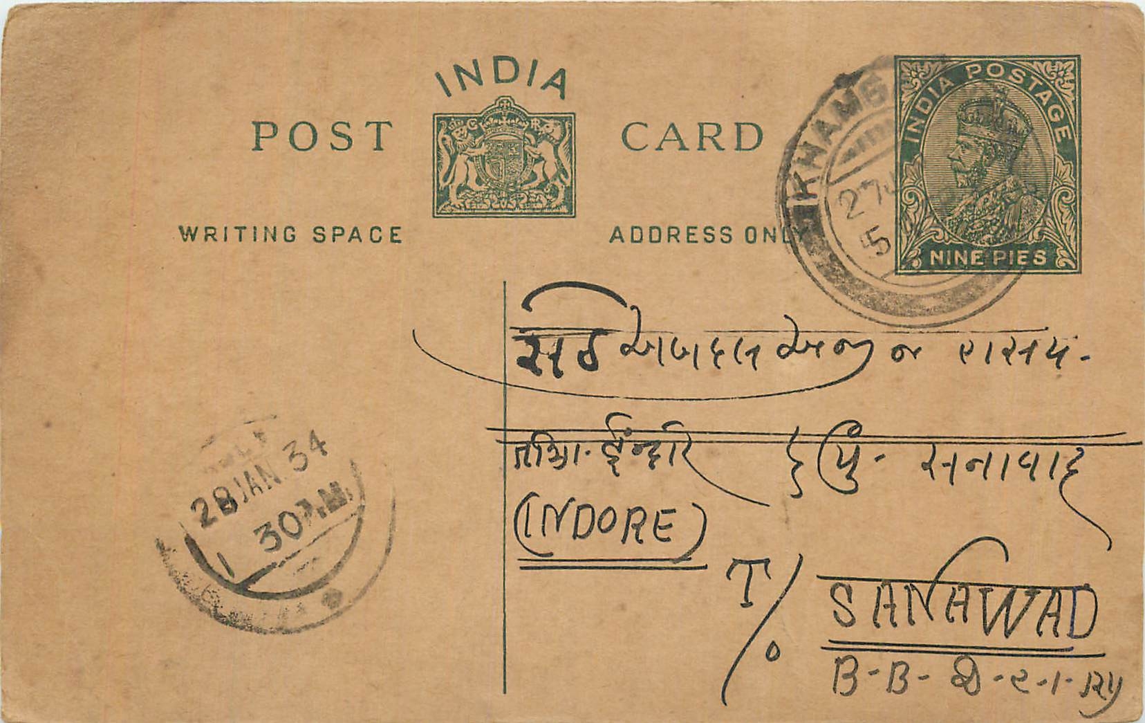 Entier Postal Postal Stationary Inde India 