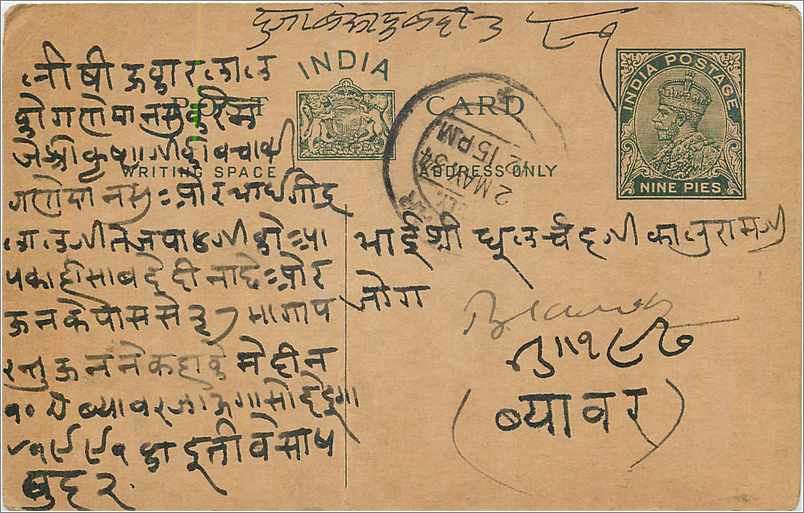 Entier Postal Postal Stationary Inde India 