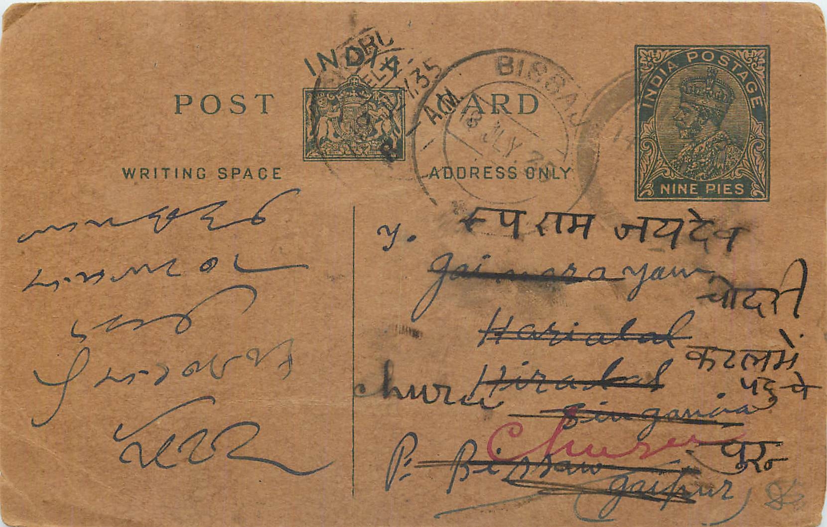 Entier Postal Postal Stationary Inde India 