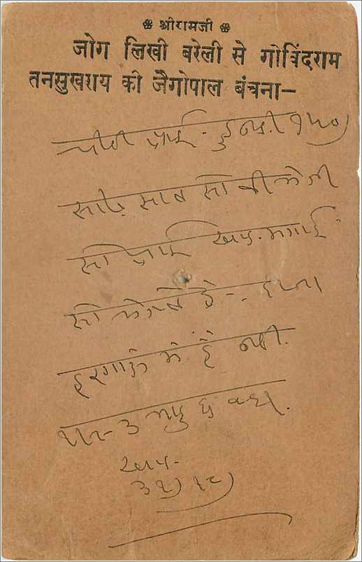 Entier Postal Postal Stationary Inde India  — Rückseite