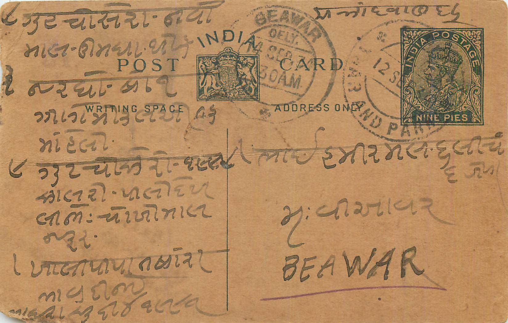 Entier Postal Postal Stationary Inde India 