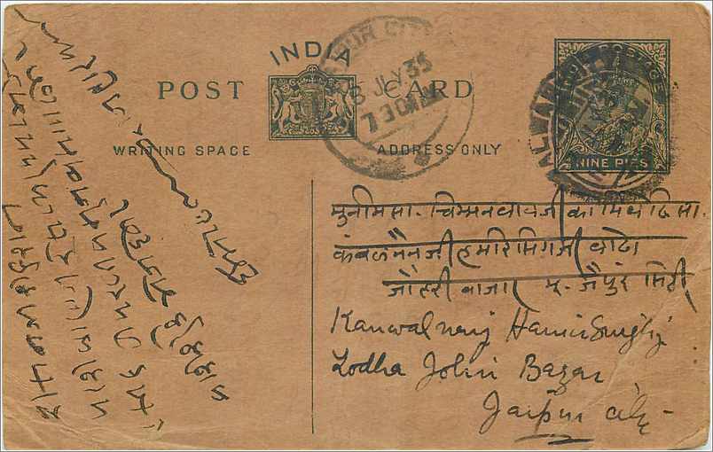 Entier Postal Postal Stationary Inde India 