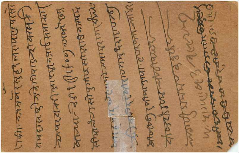 Entier Postal Postal Stationary Inde India  — Verso
